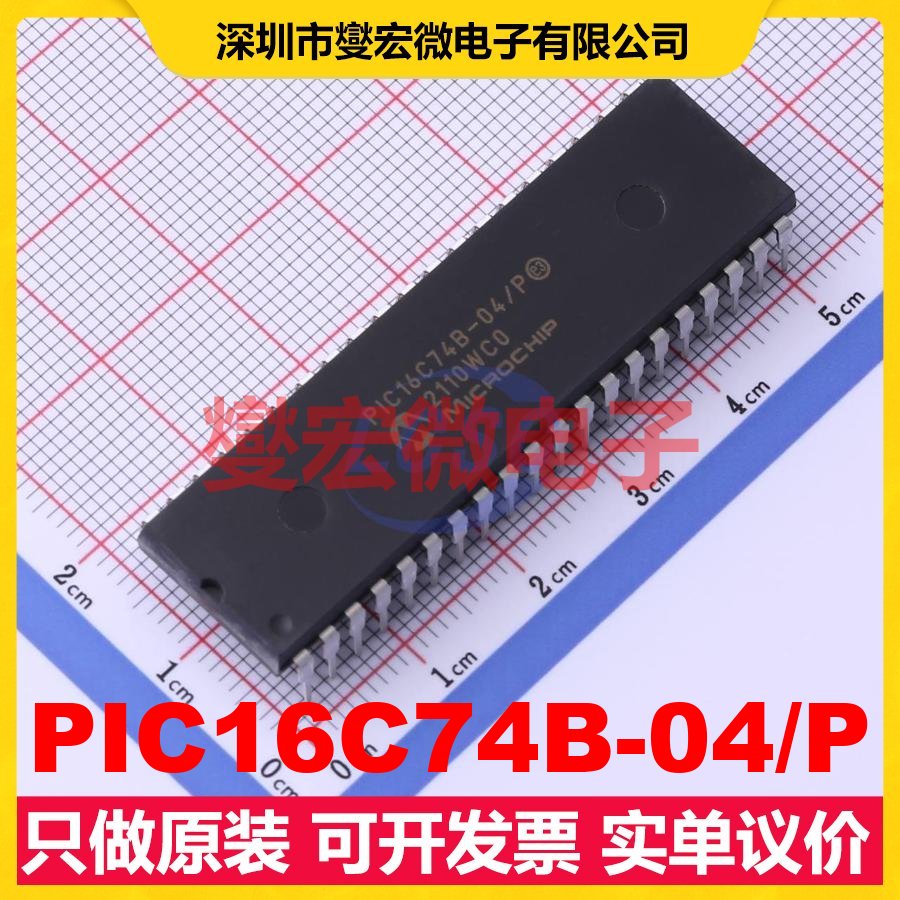 PIC16C74B-04/P PDIP-40 MCU/MPU/SOC微处理器控制器