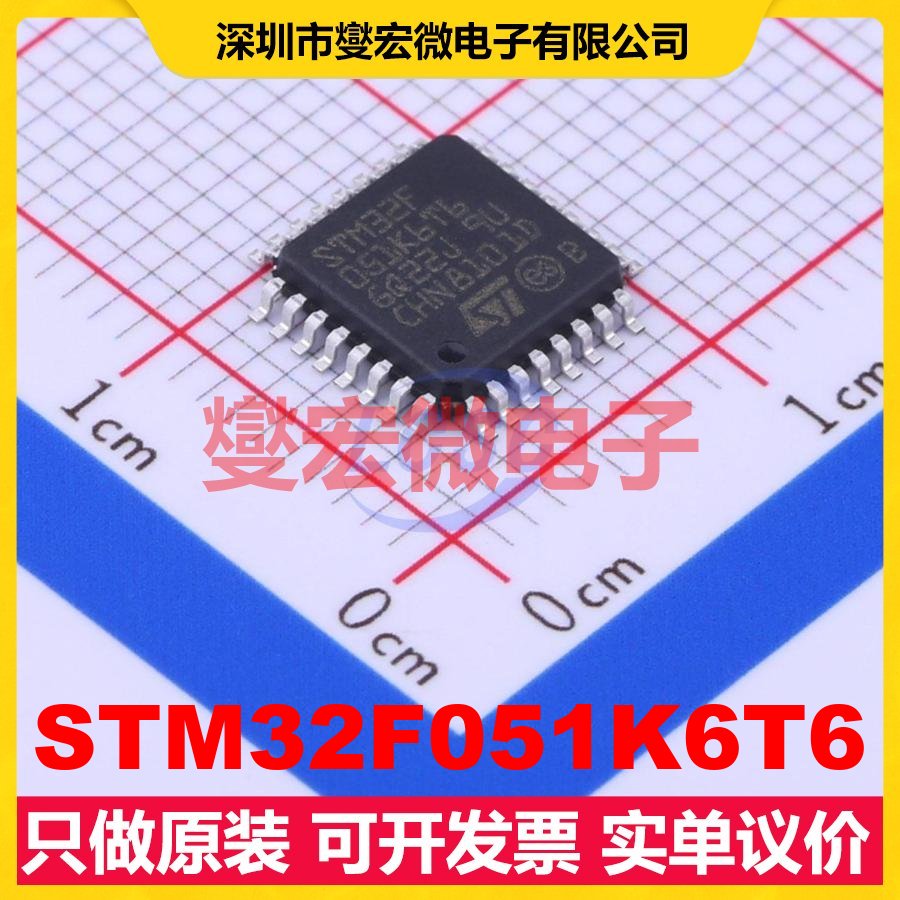 STM32F051K6T6 QFP-32(7x7) MCU/MPU/SOC微处理器控制器