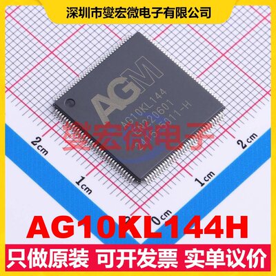AG10KL144H LQFP-144(20x20) FPGA CPLD可编程逻辑芯片IC