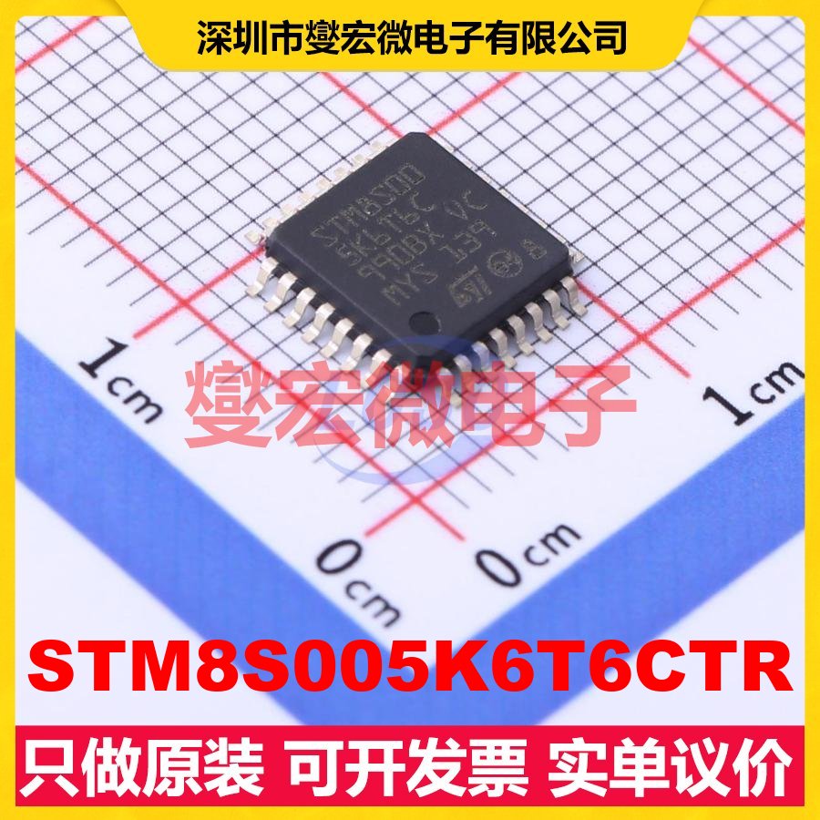 STM8S005K6T6CTR LQFP-32(7x7) MCU/MPU/SOC微处理器控制器