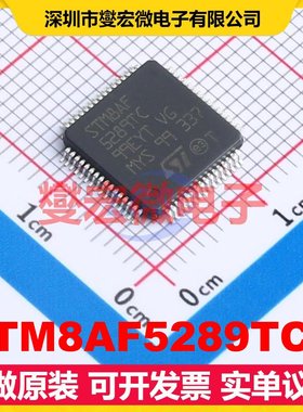 STM8AF5289TCY LQFP-64 MCU/MPU/SOC微处理器控制器