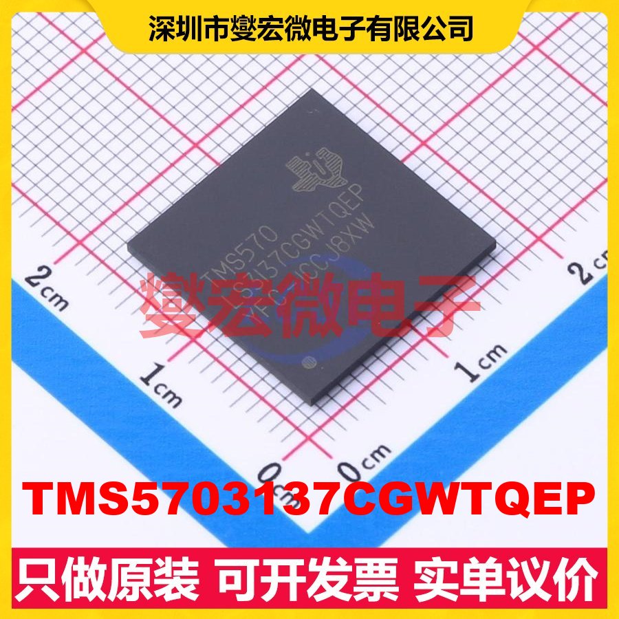 TMS5703137CGWTQEP NFBGA-337 MCU/MPU/SOC微处理器控制器