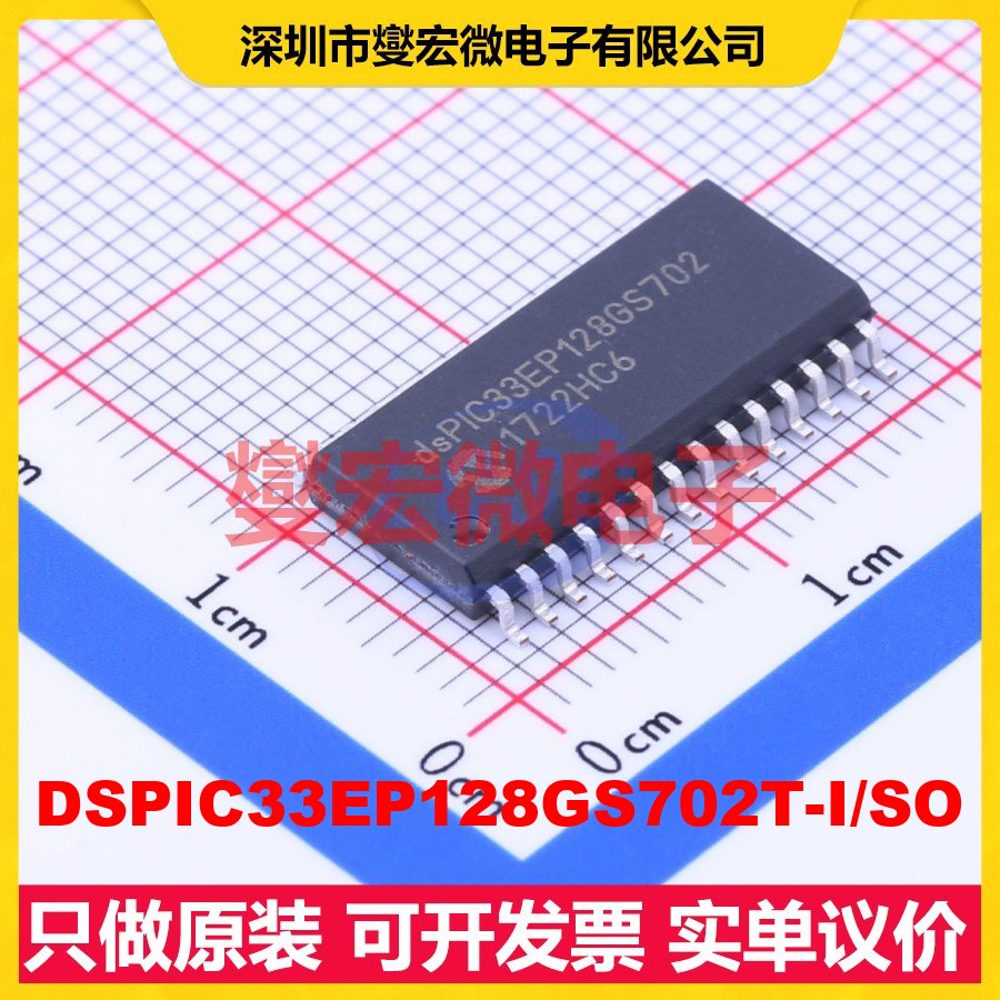 DSPIC33EP128GS702T-I/SO SOIC-28-300mil DSP/DSC数字信号处理器