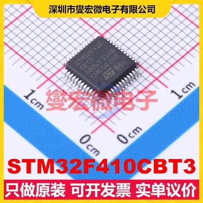 STM32F410CBT3 LQFP-48(7x7) MCU/MPU/SOC微处理器控制器