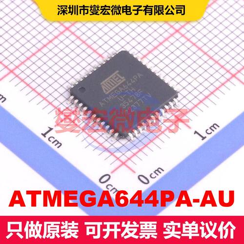 ATMEGA644PA-AU TQFP-44(10x10) 微控制器 嵌入式 集成芯片IC