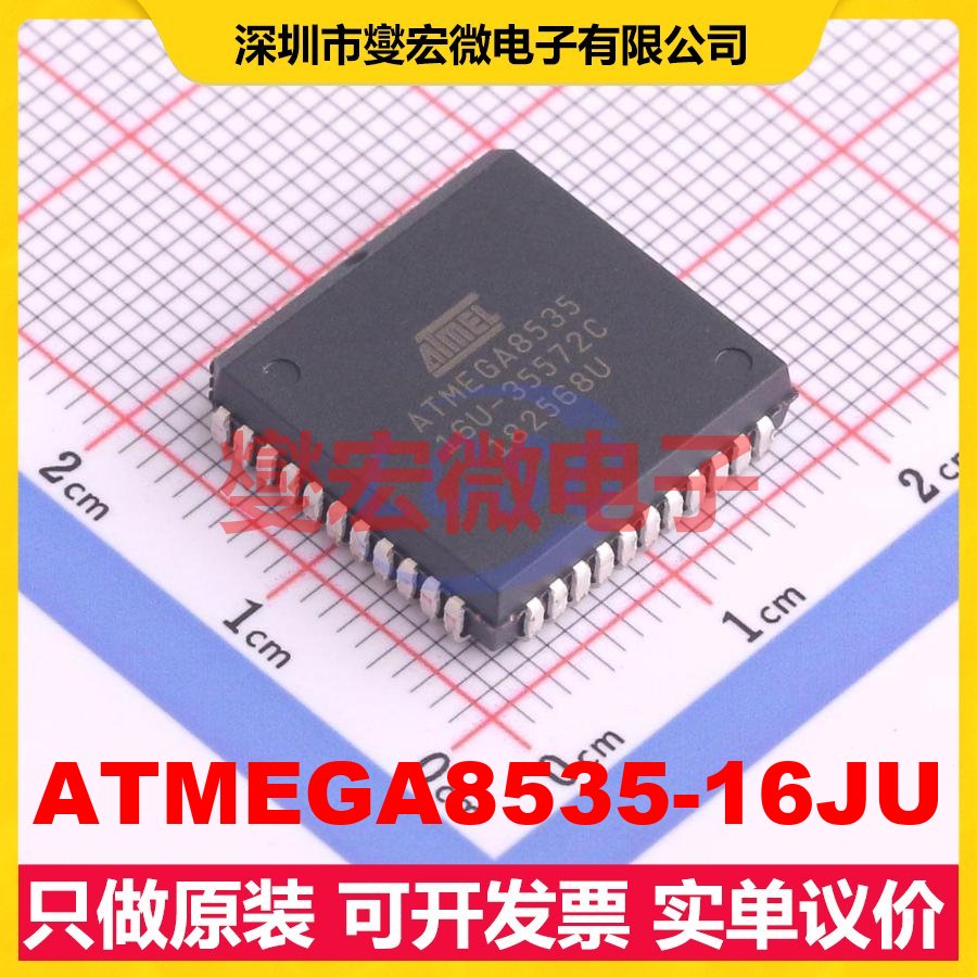 ATMEGA8535-16JU PLCC-44(16.6x16.6) MCU/MPU/SOC微处理器控制