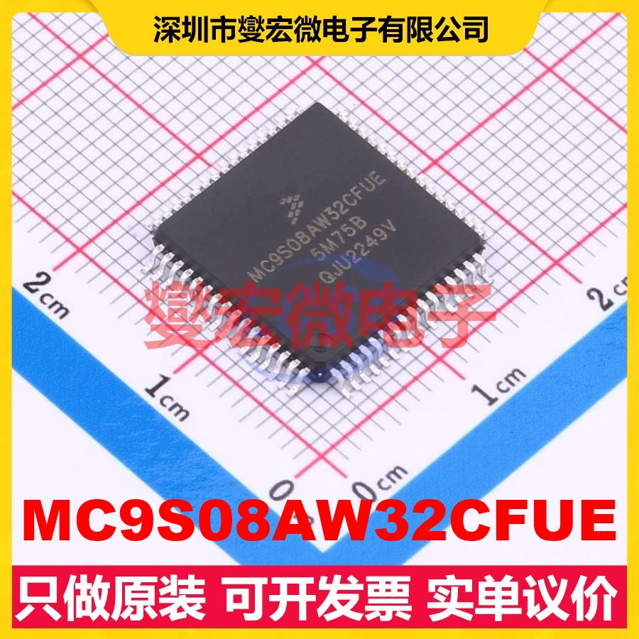 MC9S08AW32CFUE QFP-64(14x14) DSP/DSC数字信号处理器