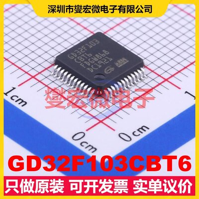 GD32F103CBT6 LQFP-48(7x7) MCU/MPU/SOC微处理器控制器