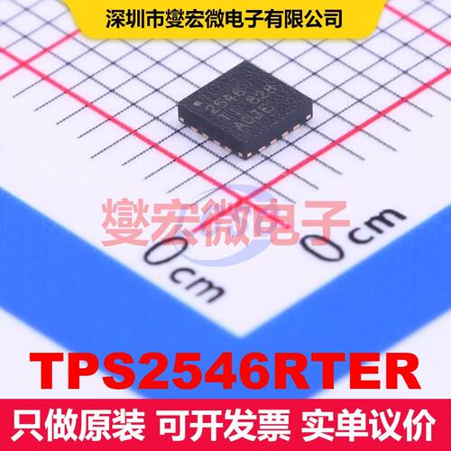 TPS2546RTER WQFN-16-EP(3x3) 配电开关/负载驱动器 电源管理