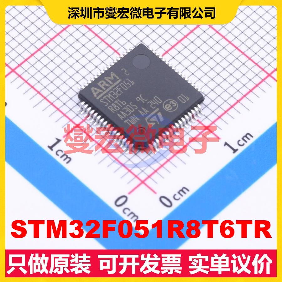STM32F051R8T6TR LQFP-64(10x10) MCU/MPU/SOC微处理器控制器