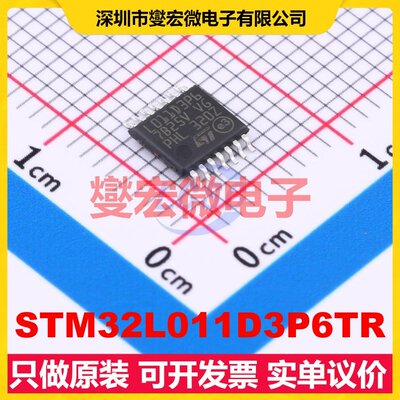 STM32L011D3P6TR TSSOP-14 MCU/MPU/SOC微处理器控制器