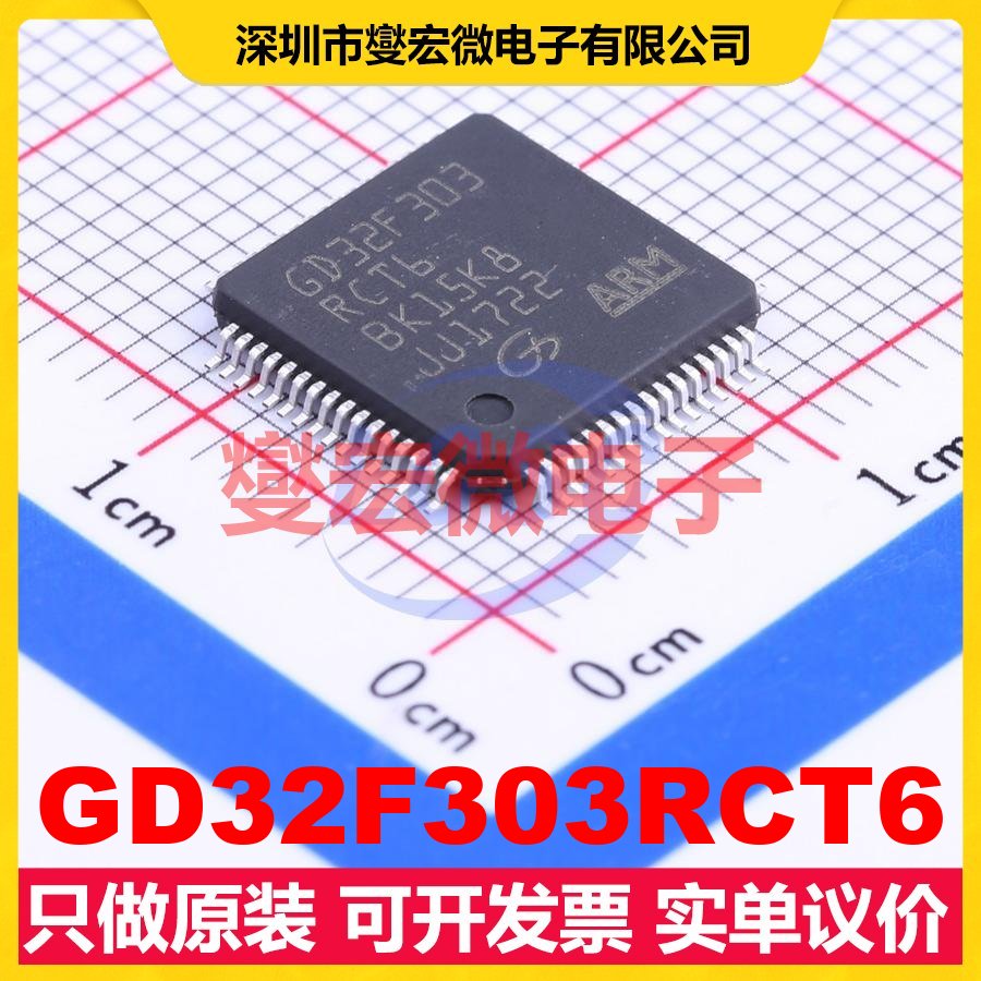 GD32F303RCT6 LQFP-64(10x10) MCU/MPU/SOC微处理器控制器