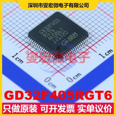 GD32F405RGT6 LQFP-64(10x10) MCU/MPU/SOC微处理器控制器