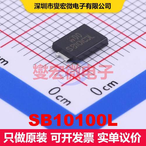 SB10100L TO-277 单二极管 二极管 分立器件