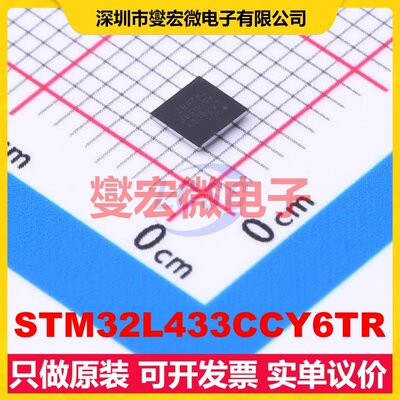 STM32L433CCY6TR WLCSP-49(3.1x3.1) MCU/MPU/SOC微处理器控制