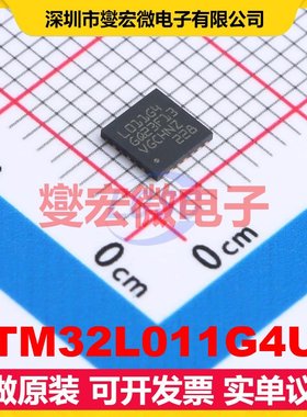 STM32L011G4U6 QFN-28(4x4) MCU/MPU/SOC微处理器控制器