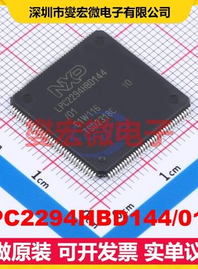 LPC2294HBD144/01K SOT-486-1 MCU/MPU/SOC微处理器控制器