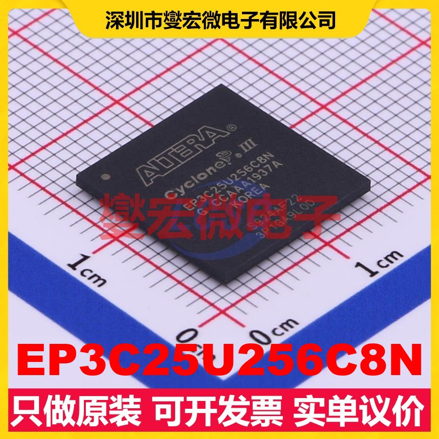 EP3C25U256C8N UBGA-256 FPGA CPLD可编程逻辑芯片IC