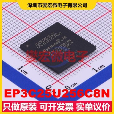EP3C25U256C8N UBGA-256 FPGA CPLD可编程逻辑芯片IC
