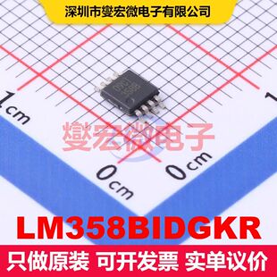 LM358BIDGKR VSSOP-8 仪器放大器 线性 集成芯片IC