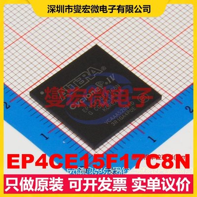 EP4CE15F17C8N FBGA-256 FPGA CPLD可编程逻辑芯片IC