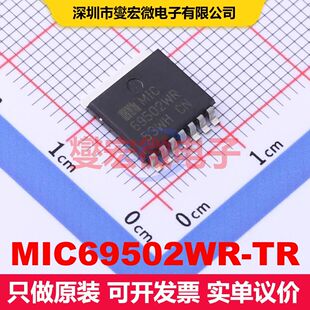 MIC69502WR-TR SPAK-7 线性低压差（LDO）电压调节器 电源管理 集