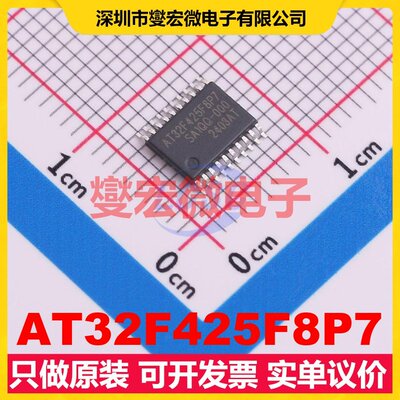 AT32F425F8P7 TSSOP-20 MCU/MPU/SOC微处理器控制器
