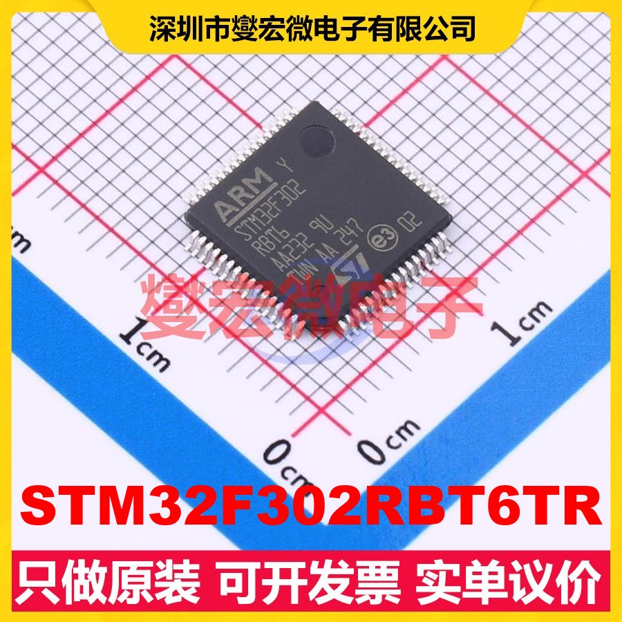 STM32F302RBT6TR LQFP-64(10x10) MCU/MPU/SOC微处理器控制器
