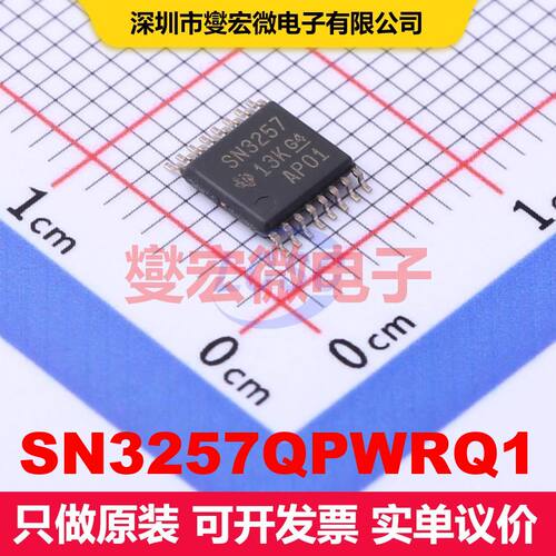 SN3257QPWRQ1 TSSOP-16 模拟开关/多路复用器/解复用器 接口 集成