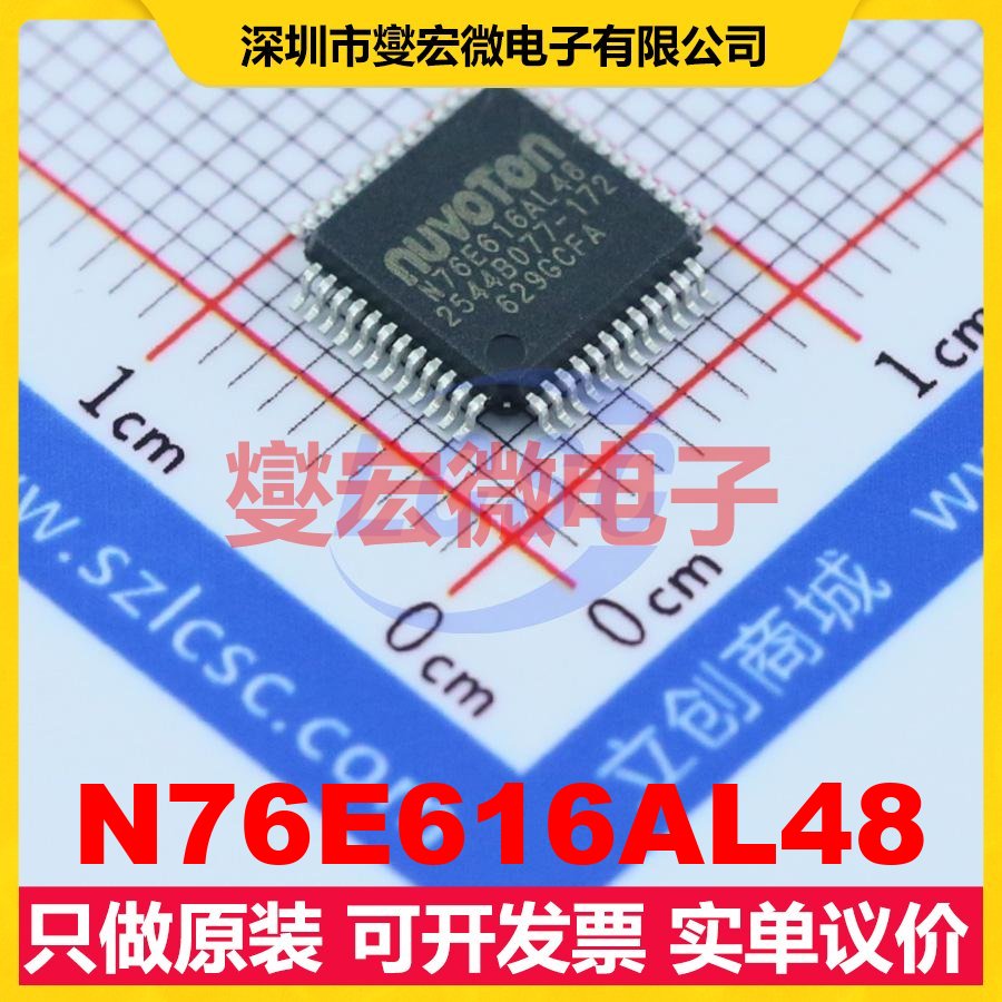 N76E616AL48 LQFP-48(7x7) MCU/MPU/SOC微处理器控制器