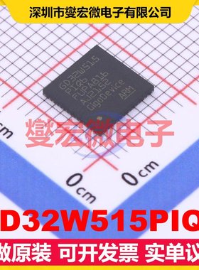 GD32W515PIQ6 QFN-56-EP(7x7) MCU/MPU/SOC微处理器控制器