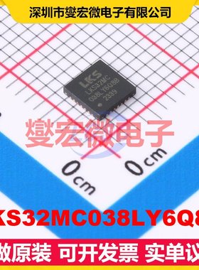 LKS32MC038LY6Q8B QFN-28L(4x4) MCU/MPU/SOC微处理器控制器