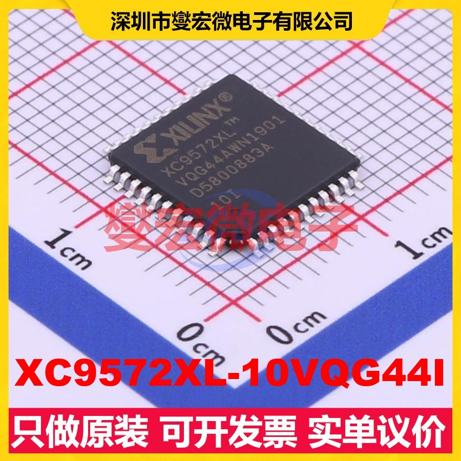 XC9572XL-10VQG44I VQFP-44 FPGA CPLD可编程逻辑芯片IC