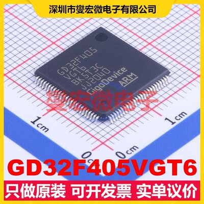 GD32F405VGT6 LQFP-100(14x14) MCU/MPU/SOC微处理器控制器