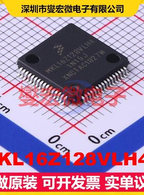 MKL16Z128VLH4R LQFP-64(10x10) MCU/MPU/SOC微处理器控制器