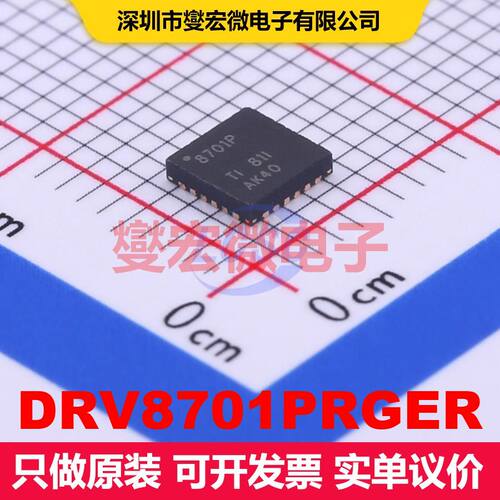 DRV8701PRGER VQFN-24-EP(4x4) 电机驱动器/控制器 电源管理 集