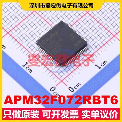APM32F072RBT6 LQFP-64(10x10) MCU/MPU/SOC微处理器控制器