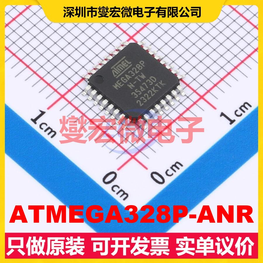 ATMEGA328P-ANR TQFP-32(7x7) MCU/MPU/SOC微处理器控制器