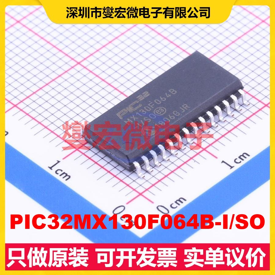 PIC32MX130F064B-I/SO SOIC-28-300mil MCU/MPU/SOC单片机处理器