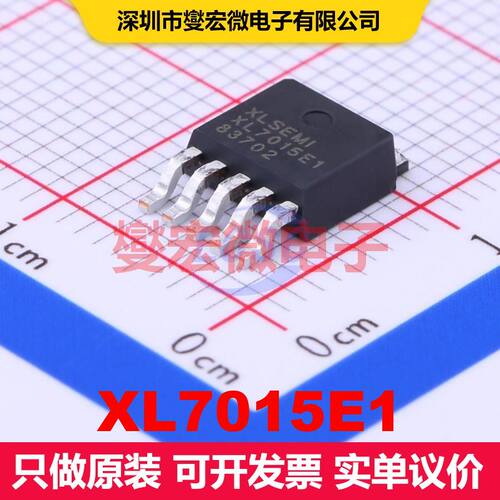 XL7015E1 TO-252-5 直流开关电压调节器 电源管理 集成芯片IC
