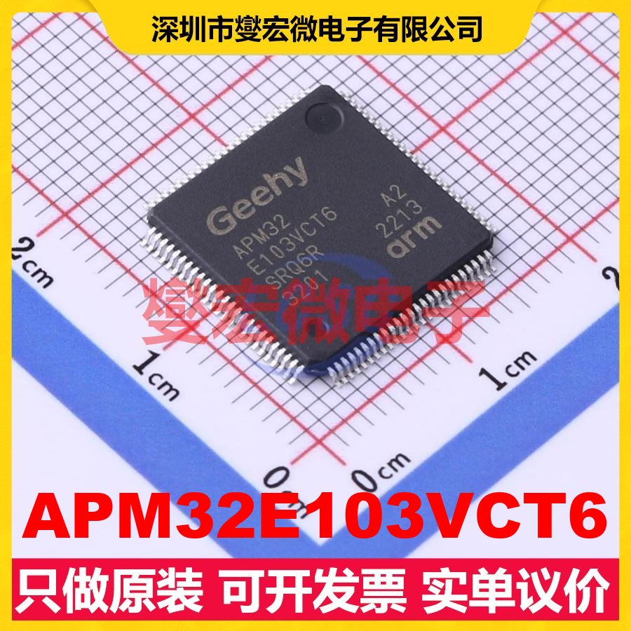 APM32E103VCT6 LQFP-100(14x14) MCU/MPU/SOC微处理器控制器
