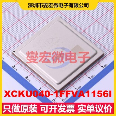 XCKU040-1FFVA1156I FCBGA-1156 FPGA CPLD可编程逻辑芯片IC