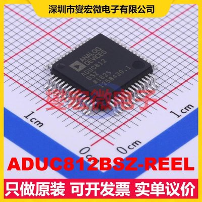 ADUC812BSZ-REEL MQFP-52(10x10) MCU/MPU/SOC微处理器控制器