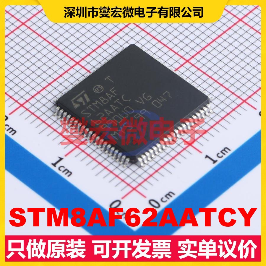 STM8AF62AATCY LQFP-80(14x14) MCU/MPU/SOC微处理器控制器