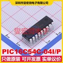 SOC微處理器控制器 PIC16C54C PDIP MPU 04I MCU