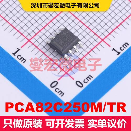 PCA82C250M/TR SOP-8 驱动器/接收器/收发器 接口 集成芯片IC