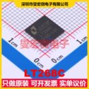 MPU LT268C MCU QFN SOC微处理器控制器