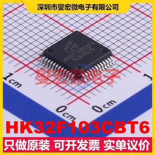 HK32F103CBT6 LQFP-48(7x7) MCU/MPU/SOC微处理器控制器