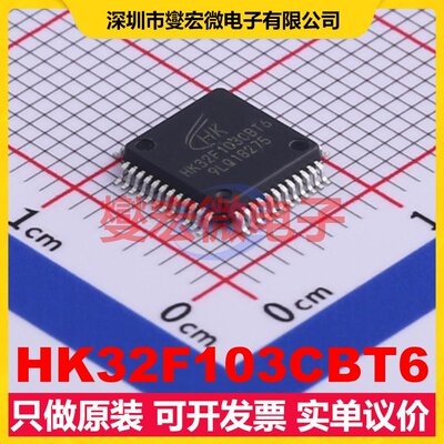 HK32F103CBT6 LQFP-48(7x7) MCU/MPU/SOC微处理器控制器