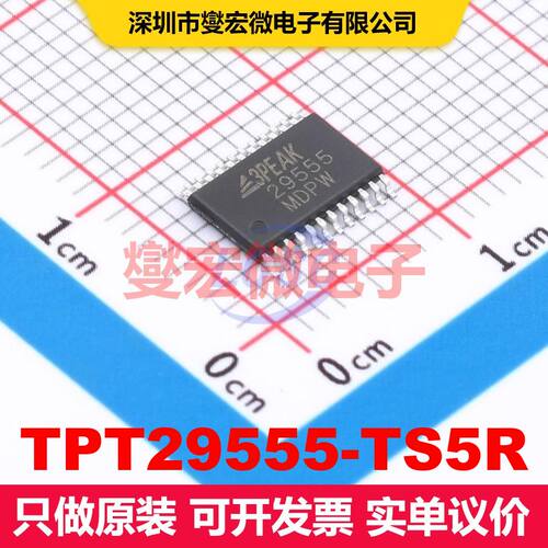 TPT29555-TS5R TSSOP-24 I/O扩展器 接口 集成芯片IC